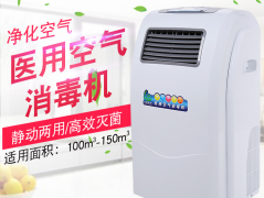 華耀森茂空氣消（xiāo）毒機HMG-1000電子說明書