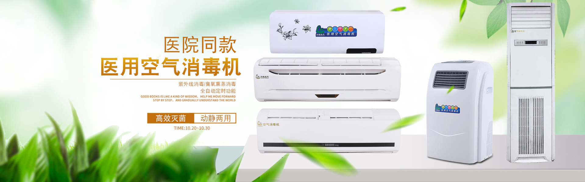 等離子空氣消（xiāo）毒器