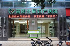 資陽北辰婦產醫院-河北森茂空氣消（xiāo）毒機