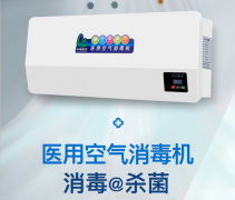 醫院Ⅰ、Ⅱ、Ⅲ類環境具體指（zhǐ）哪些？空氣