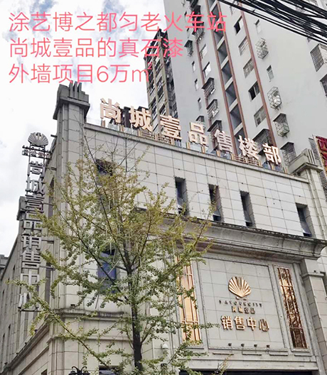 都勻（yún）老（lǎo）火車站尚城壹品