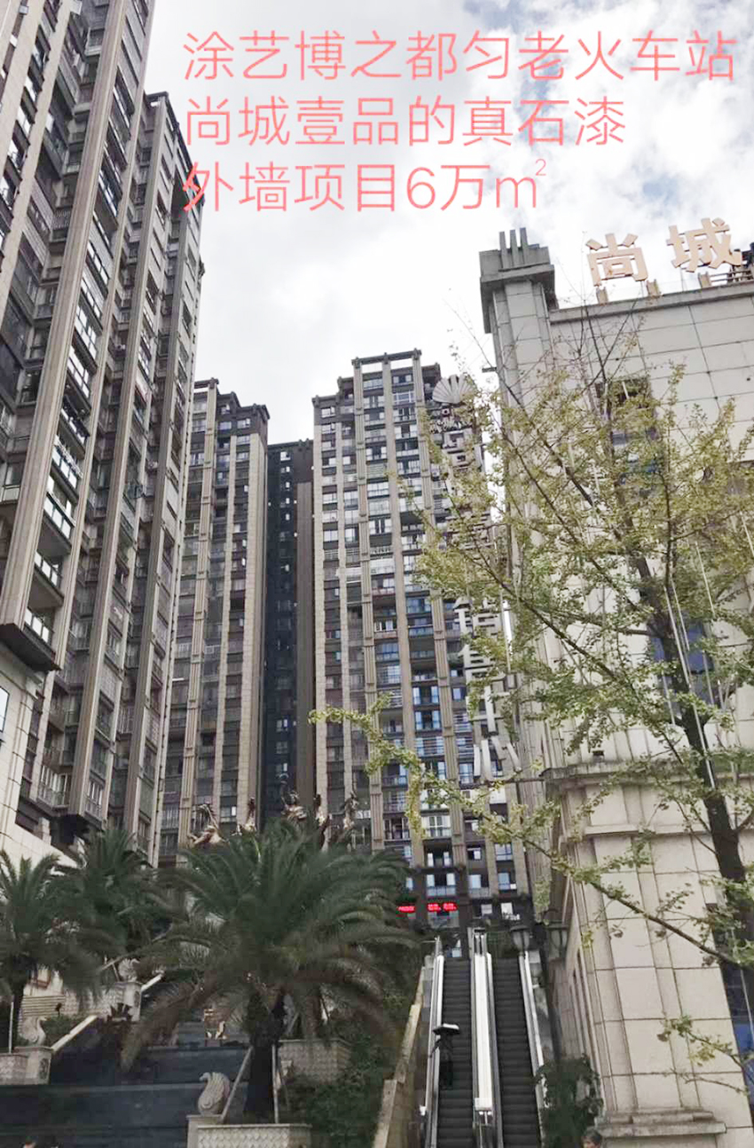 都勻老火車站尚城壹品